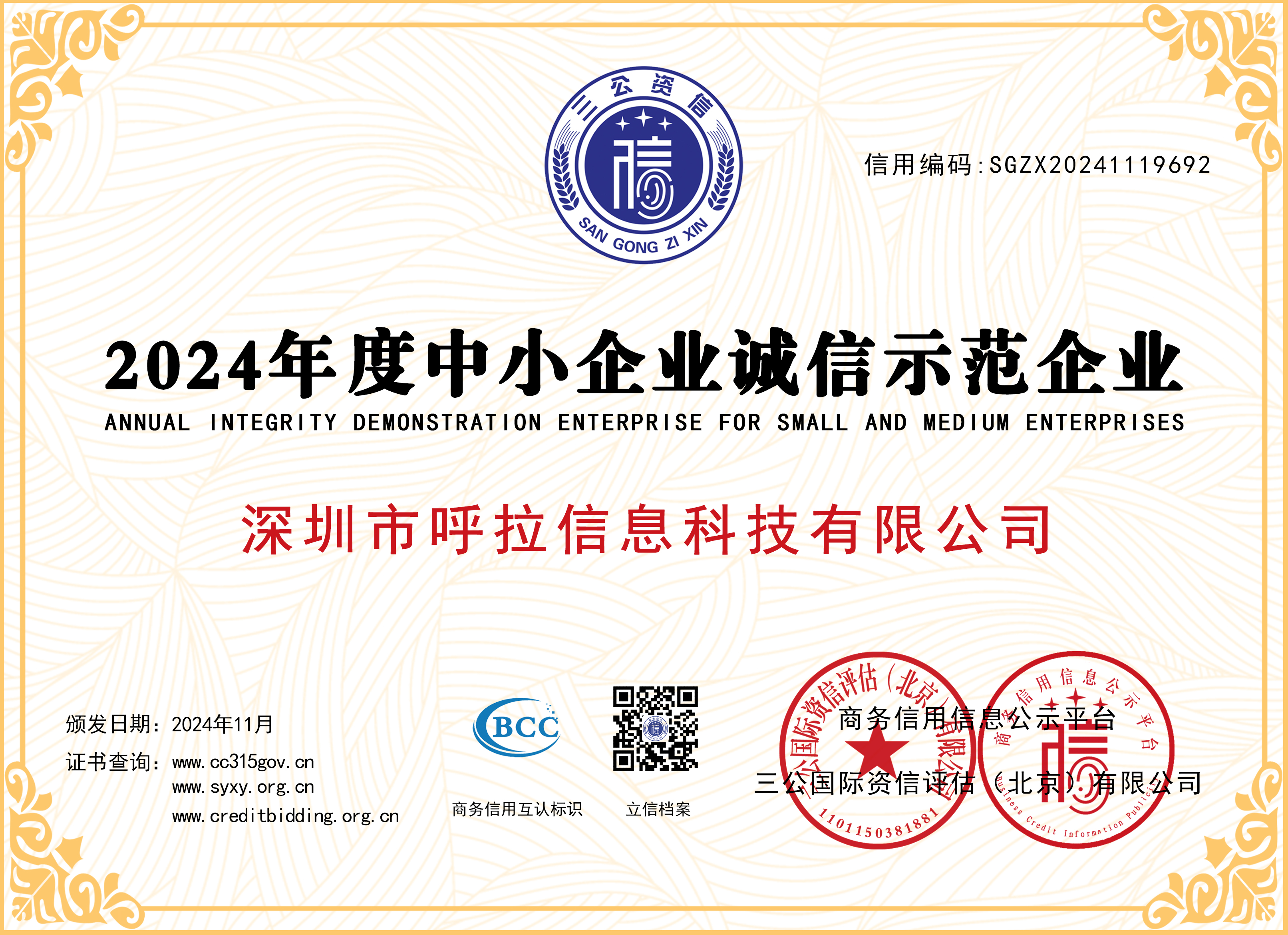 信测标准等成立新公司 含物联网业务