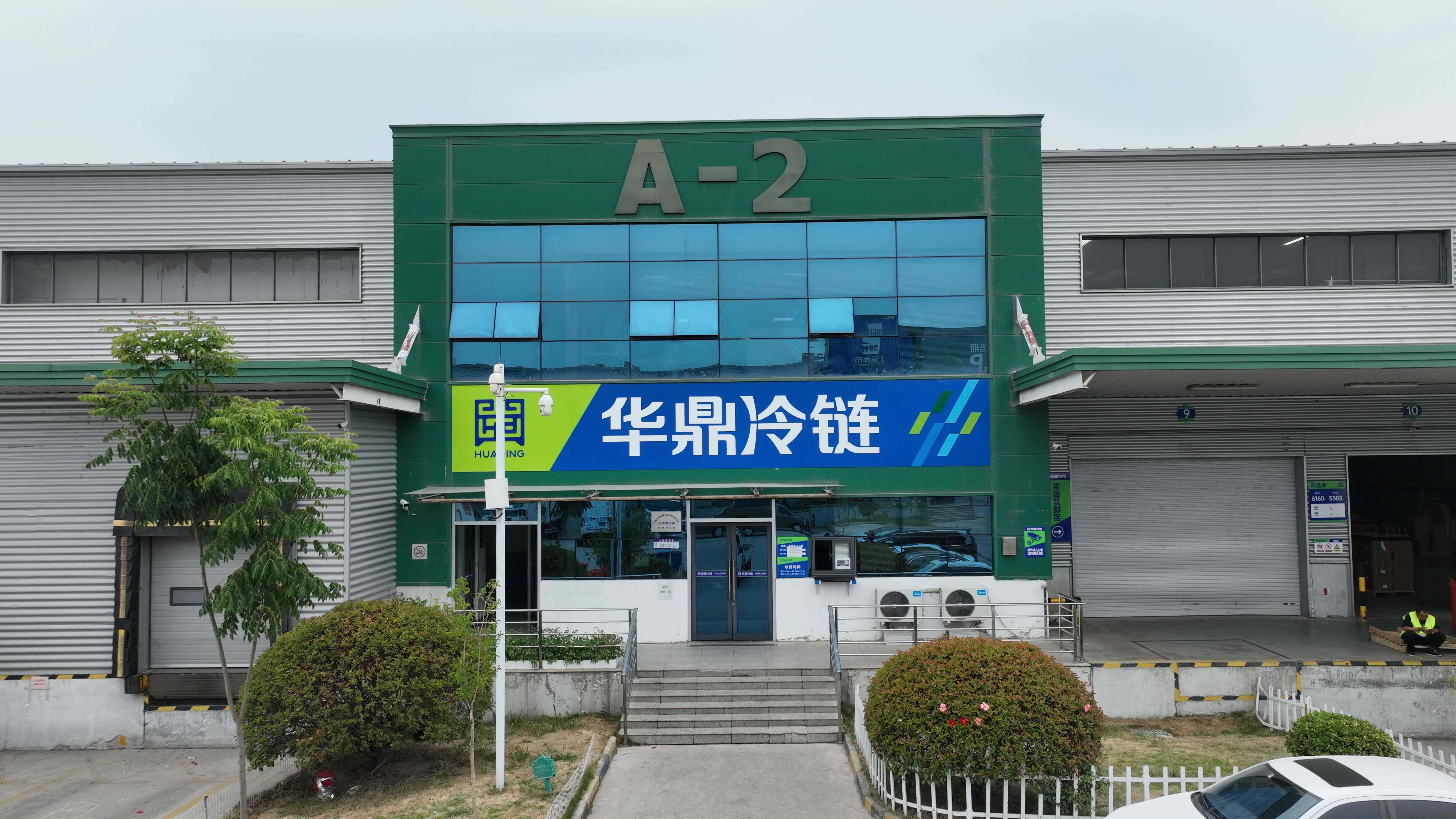 产地冷链物流政策将出 多产业迎利好