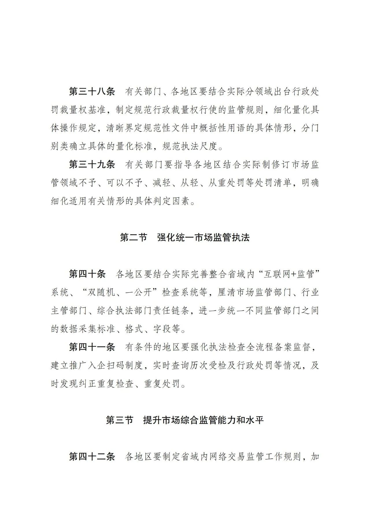 国家发改委最新！事关政府投资基金布局规划、评价管理→