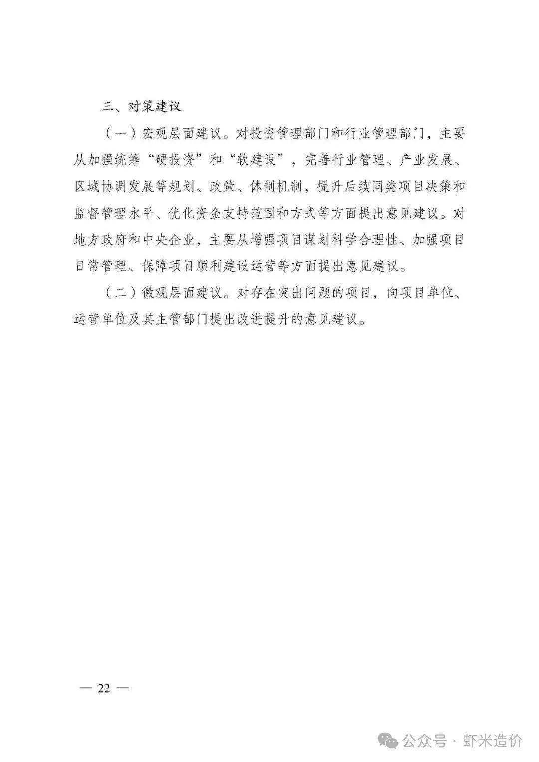 国家发改委最新！事关政府投资基金布局规划、评价管理→