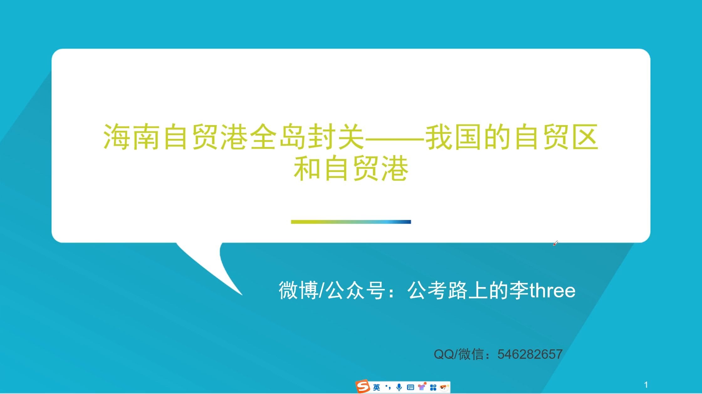 海南自贸港封关运作在即，跨境资产管理试点8月启动