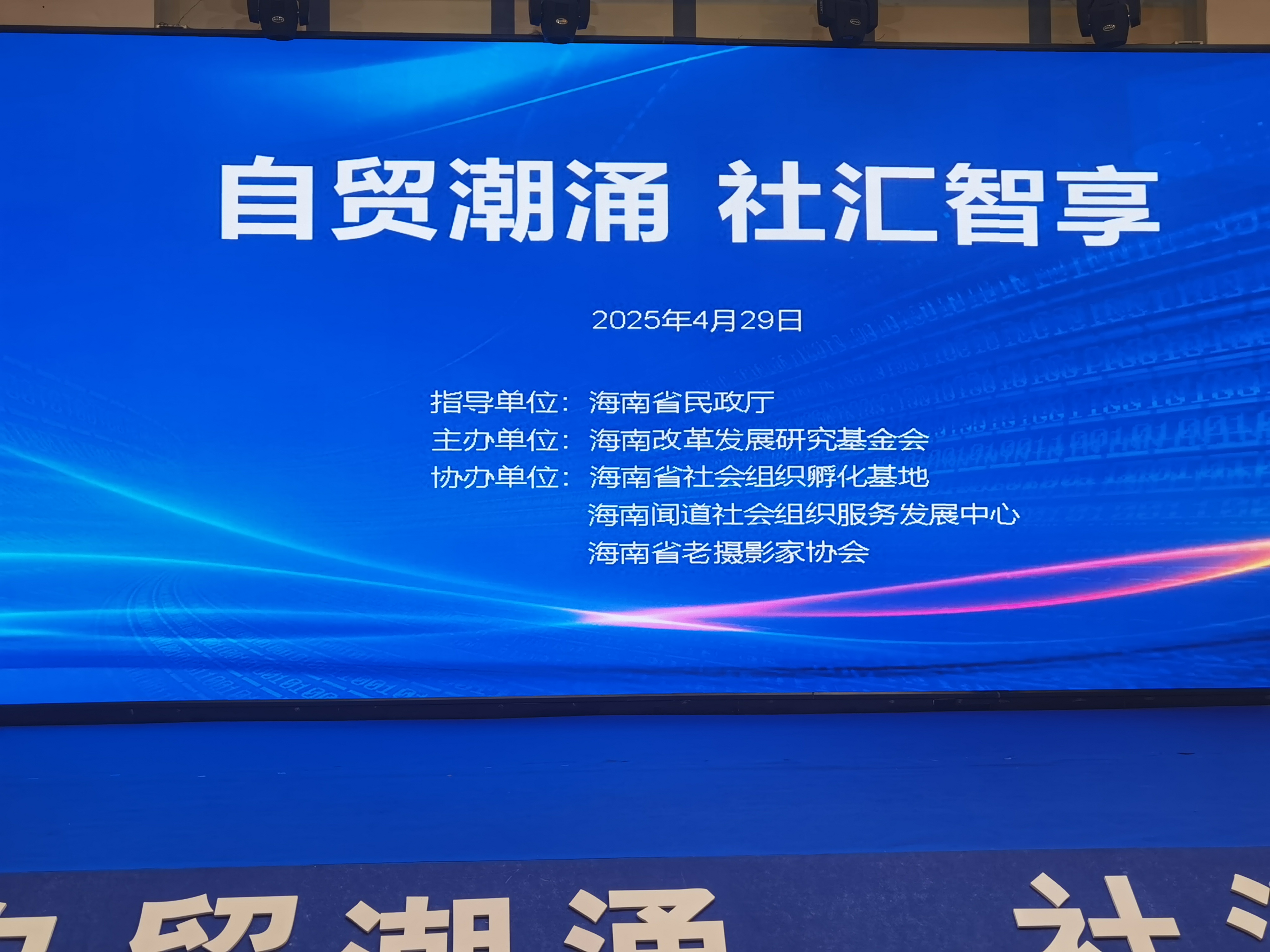 海南自贸港封关运作在即，跨境资产管理试点8月启动