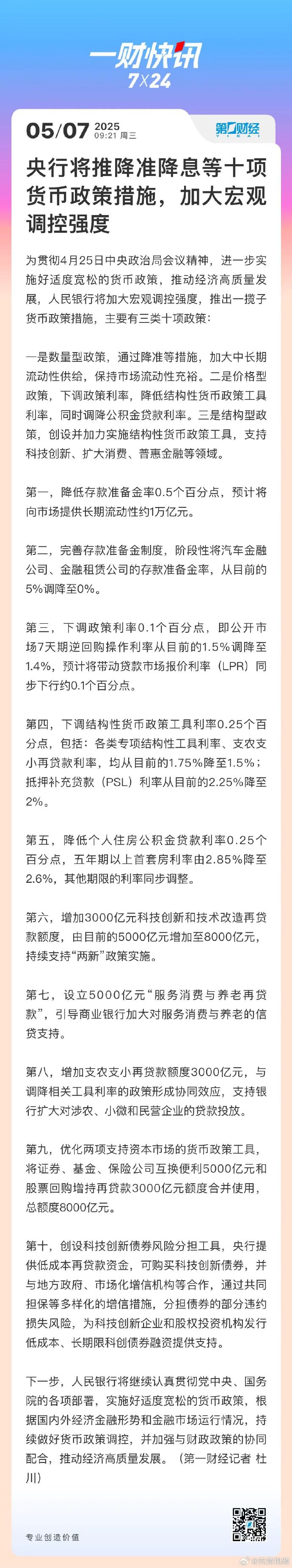 下半年宏观政策向哪“适时发力”