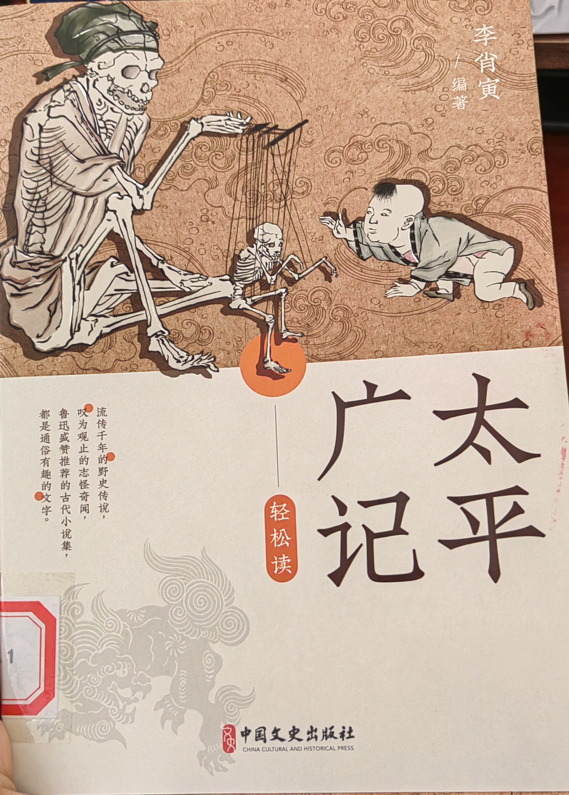 中信出版：推出《中国奇谭》图书系列