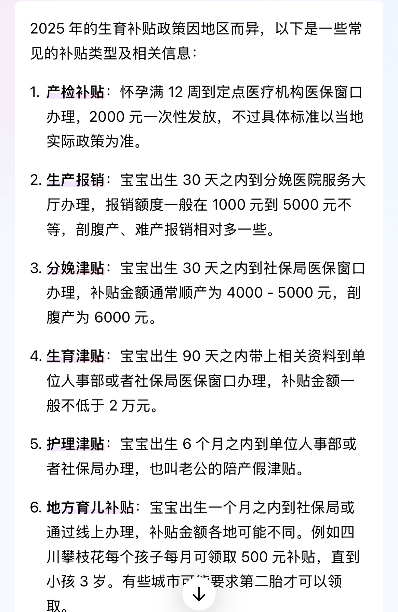 国家卫健委郭燕红：育儿补贴政策确保财政可负担，政策可持续