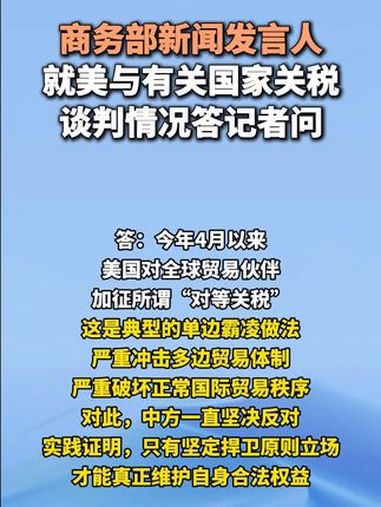 商务部新闻发言人就调整《中国禁止出口限制出口技术目录》应询答记者问