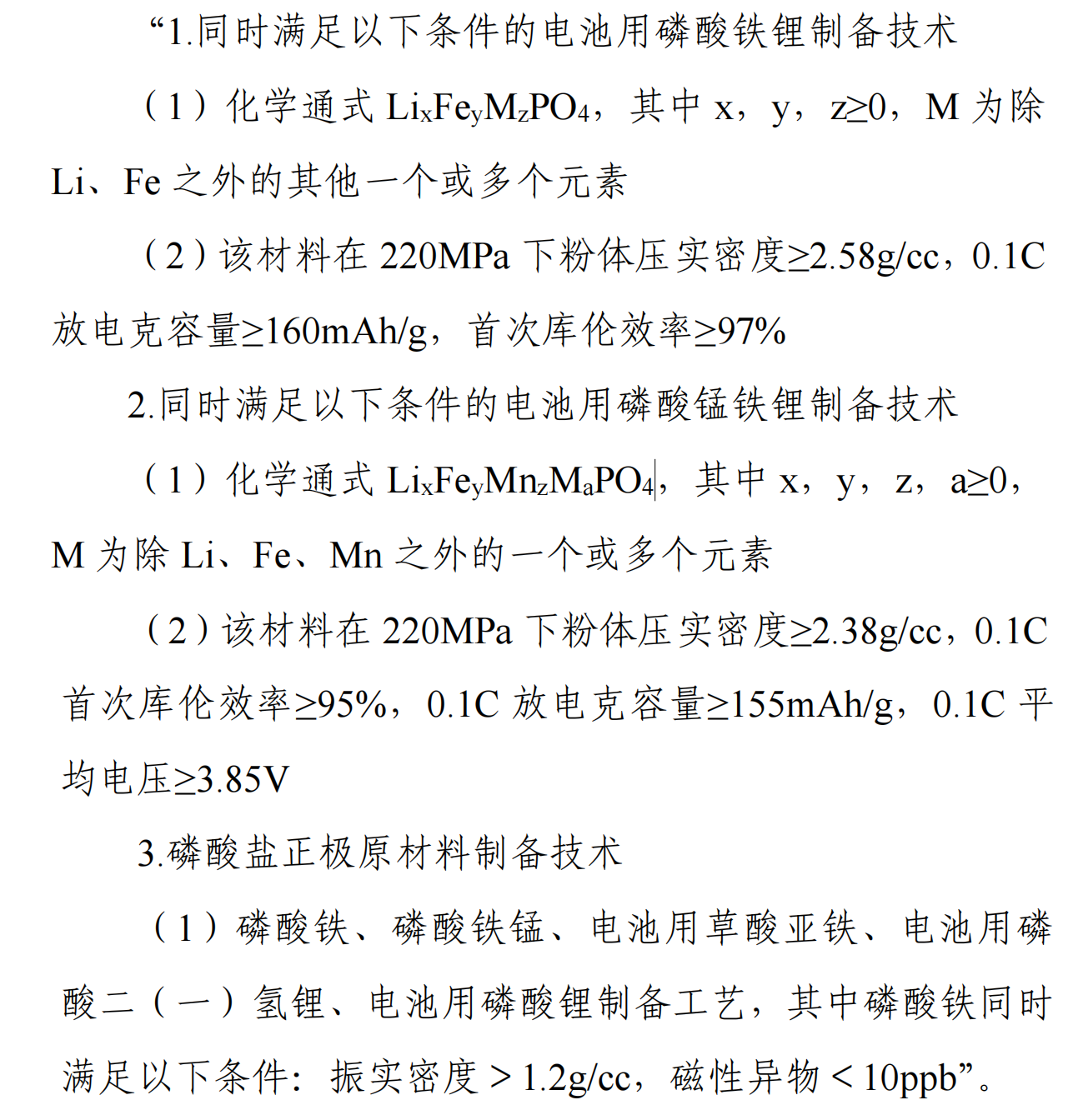 商务部新闻发言人就调整《中国禁止出口限制出口技术目录》应询答记者问