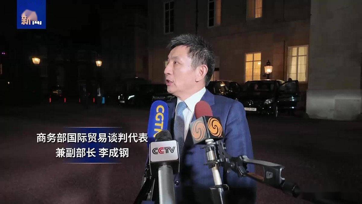 李成钢国际贸易谈判代表兼副部长会见中国美国商会会员企业代表团