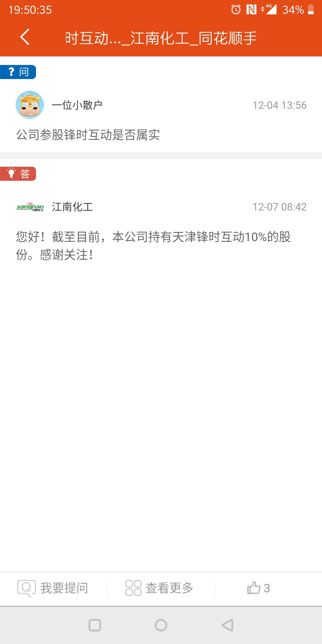 江南化工(002226.SZ)：1-6月新签或开始执行的爆破服务工程类日常经营合同金额合计62.38亿元