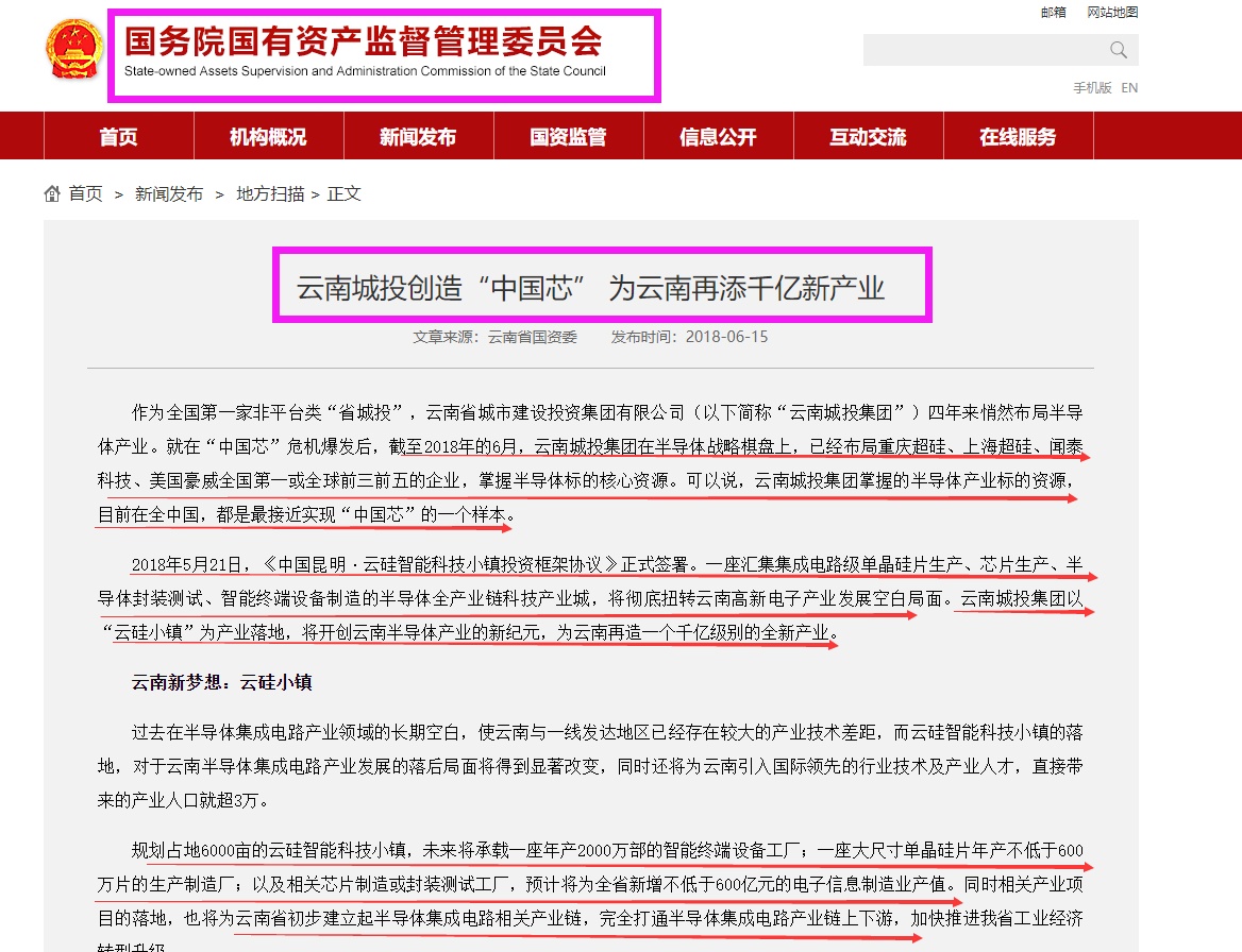 云南城投(600239.SH)：董事长孔薇然辞职 崔铠接任