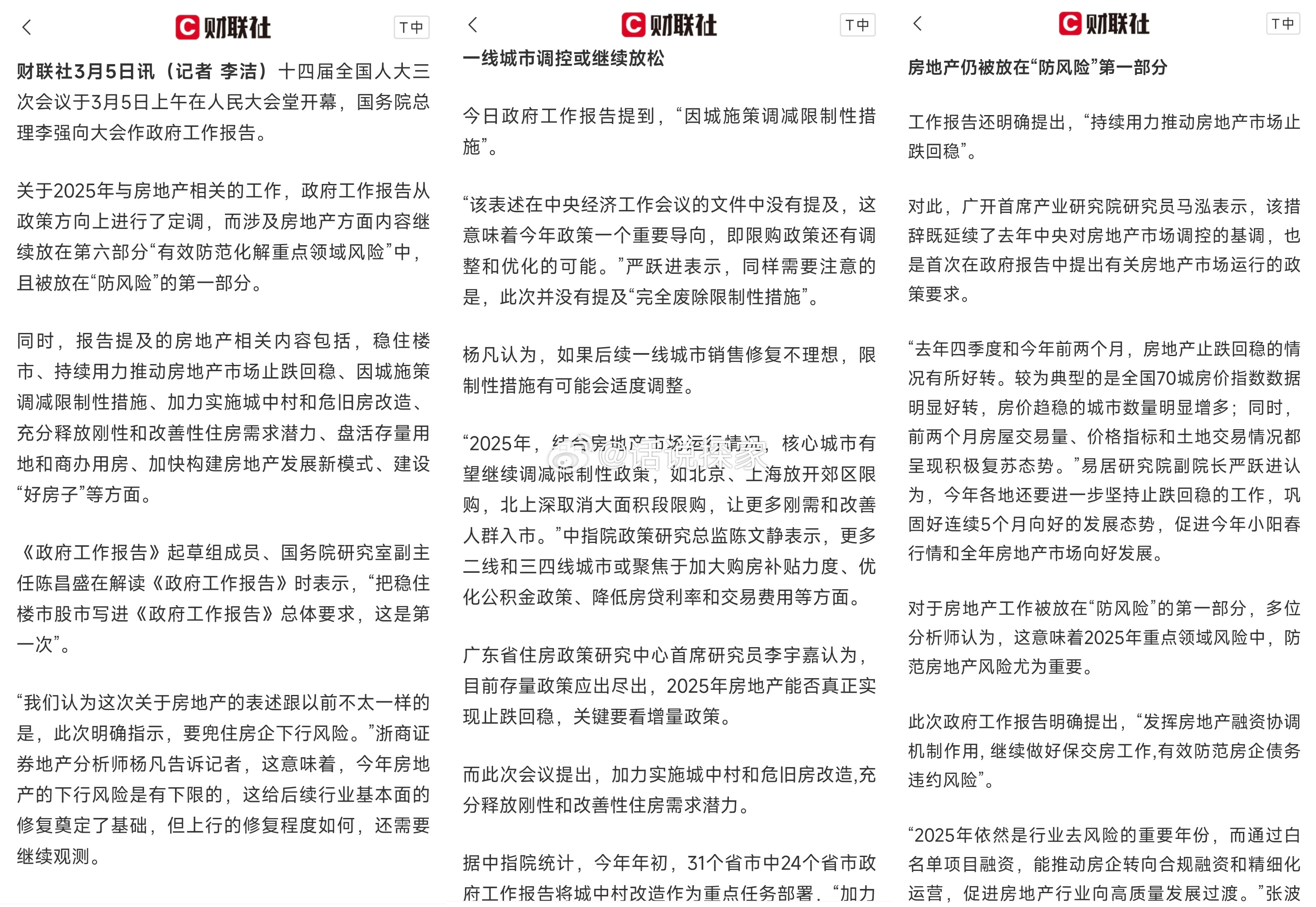 政治局会议定调下半年经济工作，债市第三轮上涨机会正在酝酿 | 债圈大家说07.30