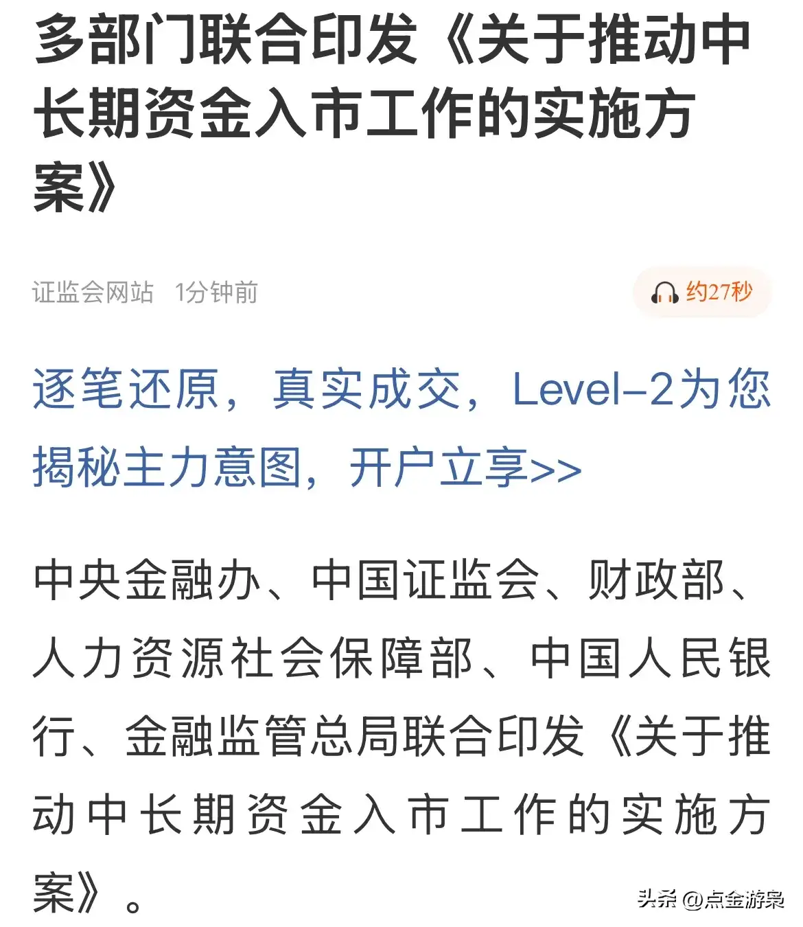 政治局会议定调下半年经济工作，债市第三轮上涨机会正在酝酿 | 债圈大家说07.30