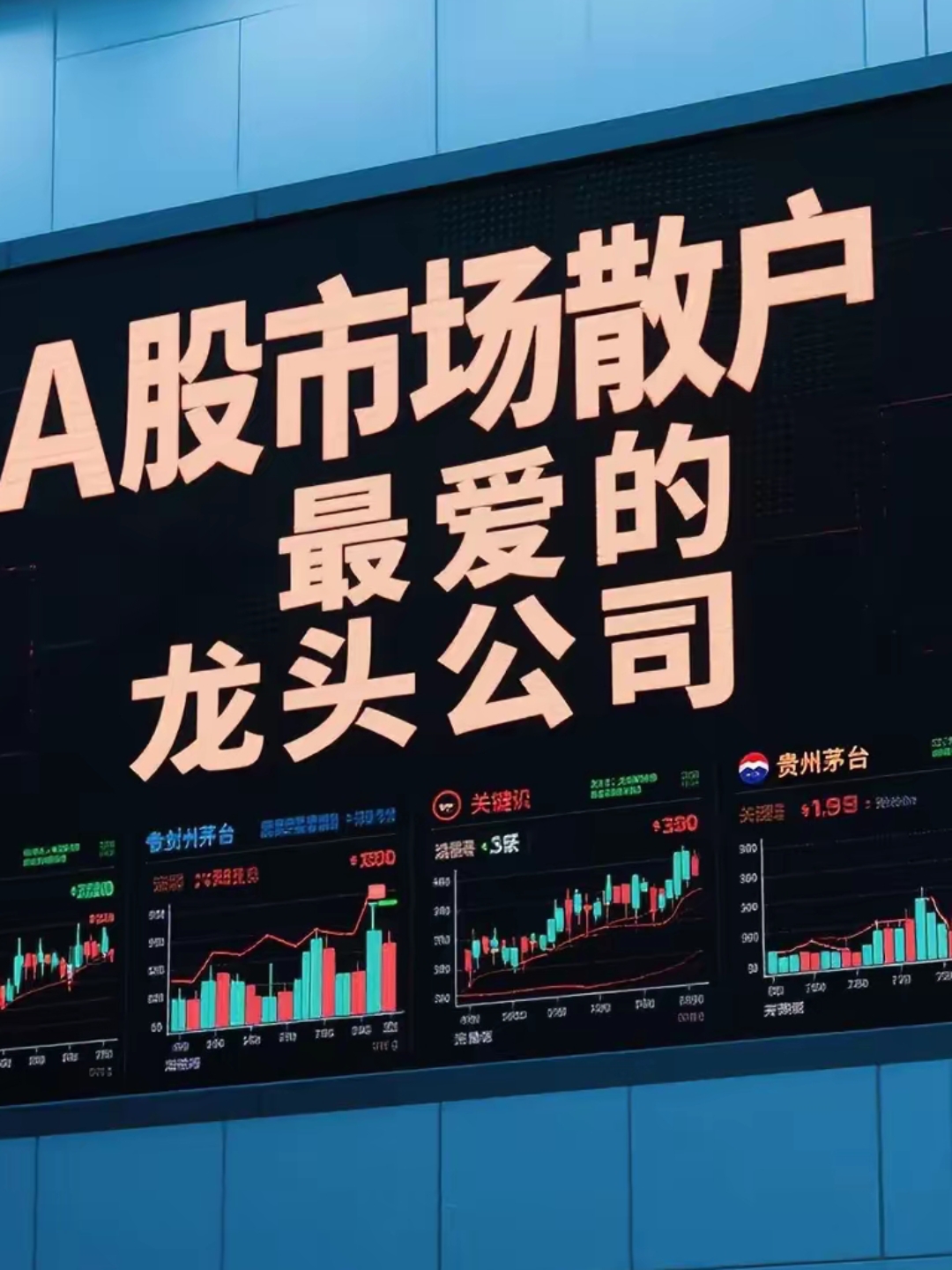 深市中期分红已超百亿元 龙头公司“带头”分红