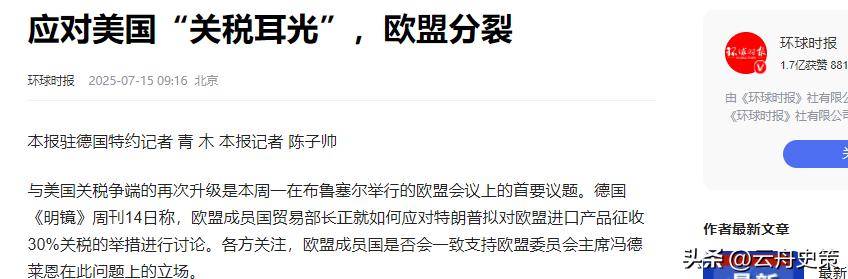 爱尔兰政府敦促欧盟不要升级与美国的关税争端