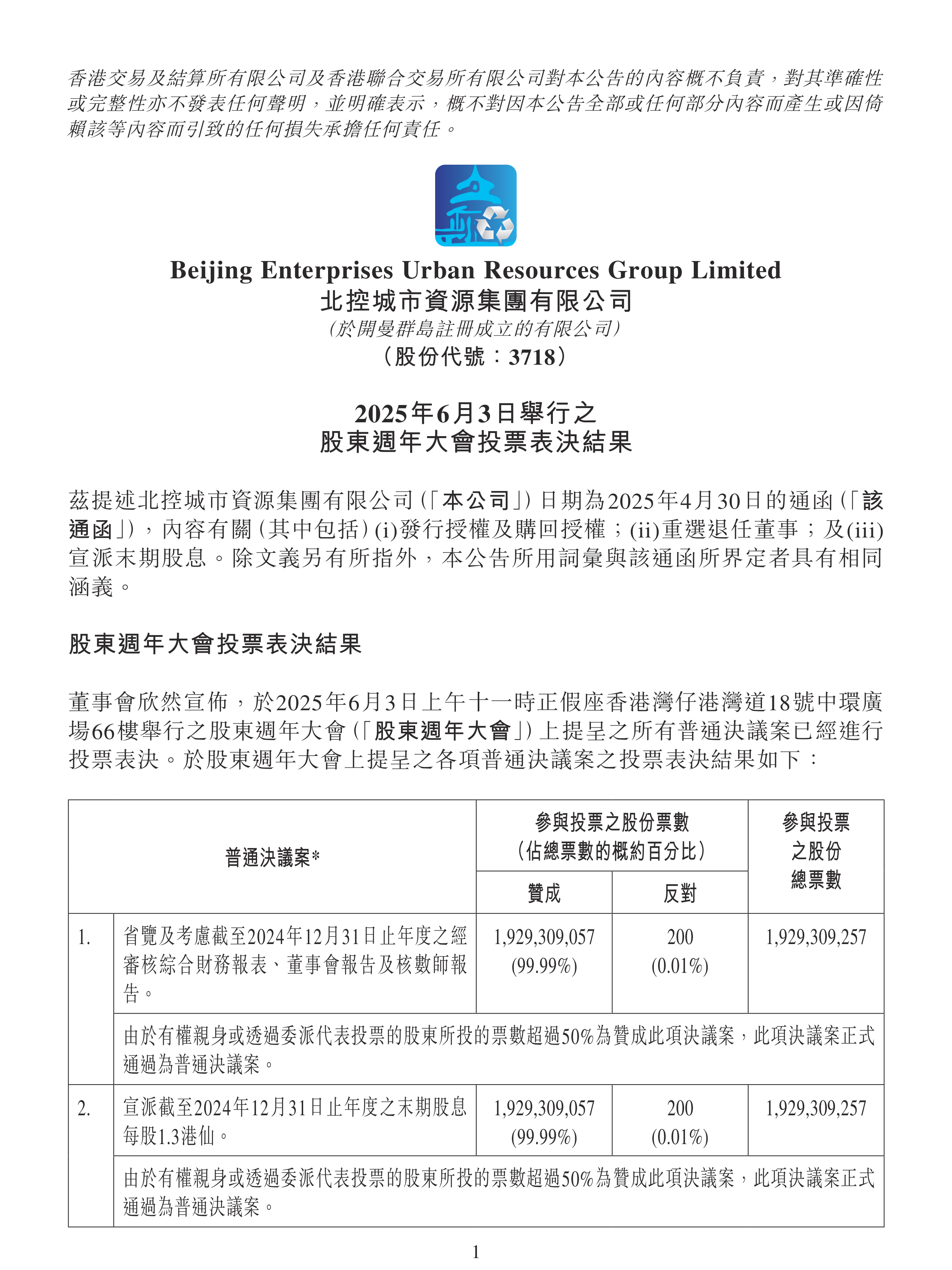 卓胜微：截止至2025年7月18日股东人数为86,587