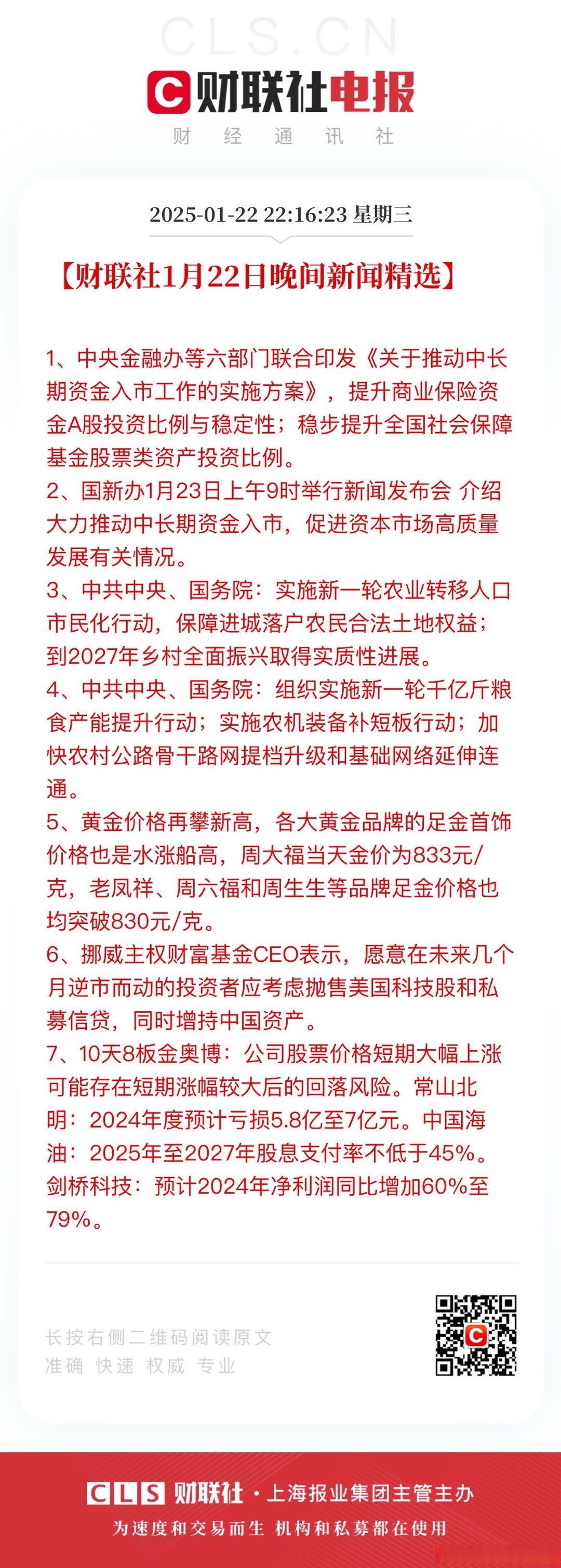 发行规模未达预期，中金公司一笔11.8亿元的短期融资券取消发行