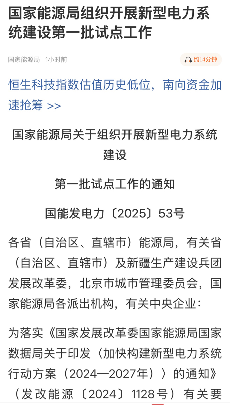 国家能源局：上半年全国可再生能源发电量同比增加15.6%