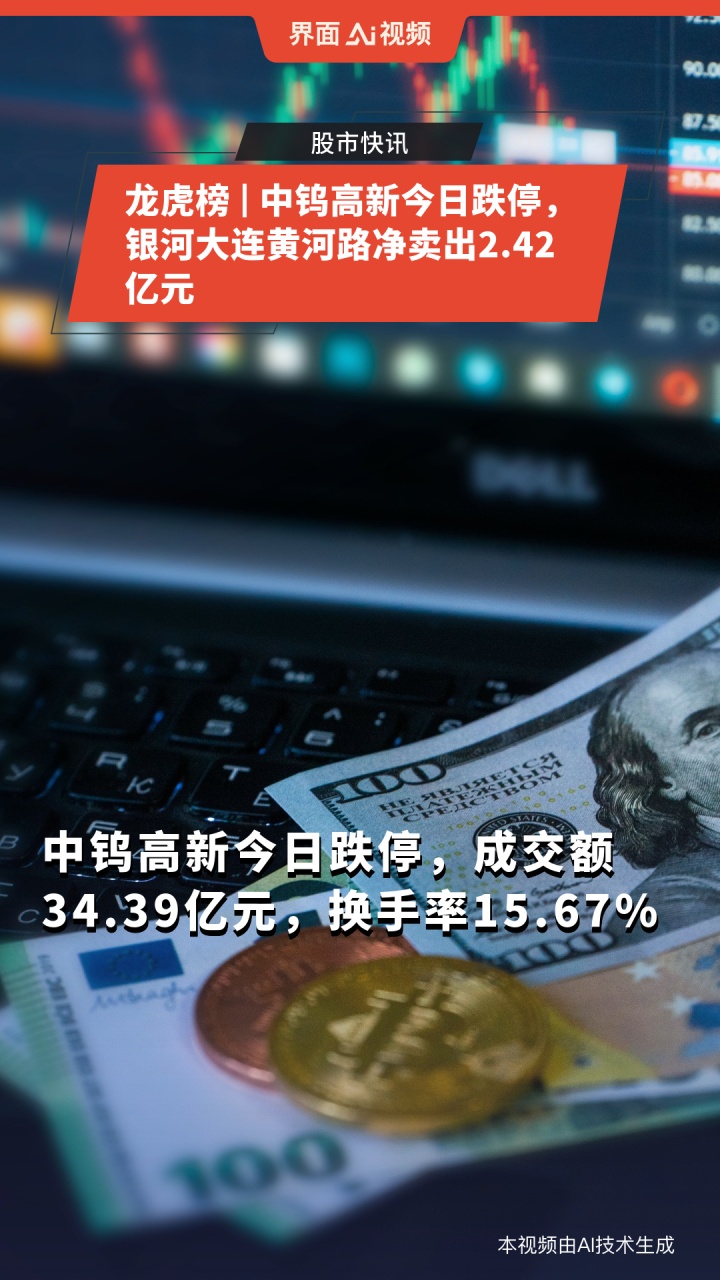 中国电影跌停，沪股通龙虎榜上买入3362.76万元，卖出1707.92万元