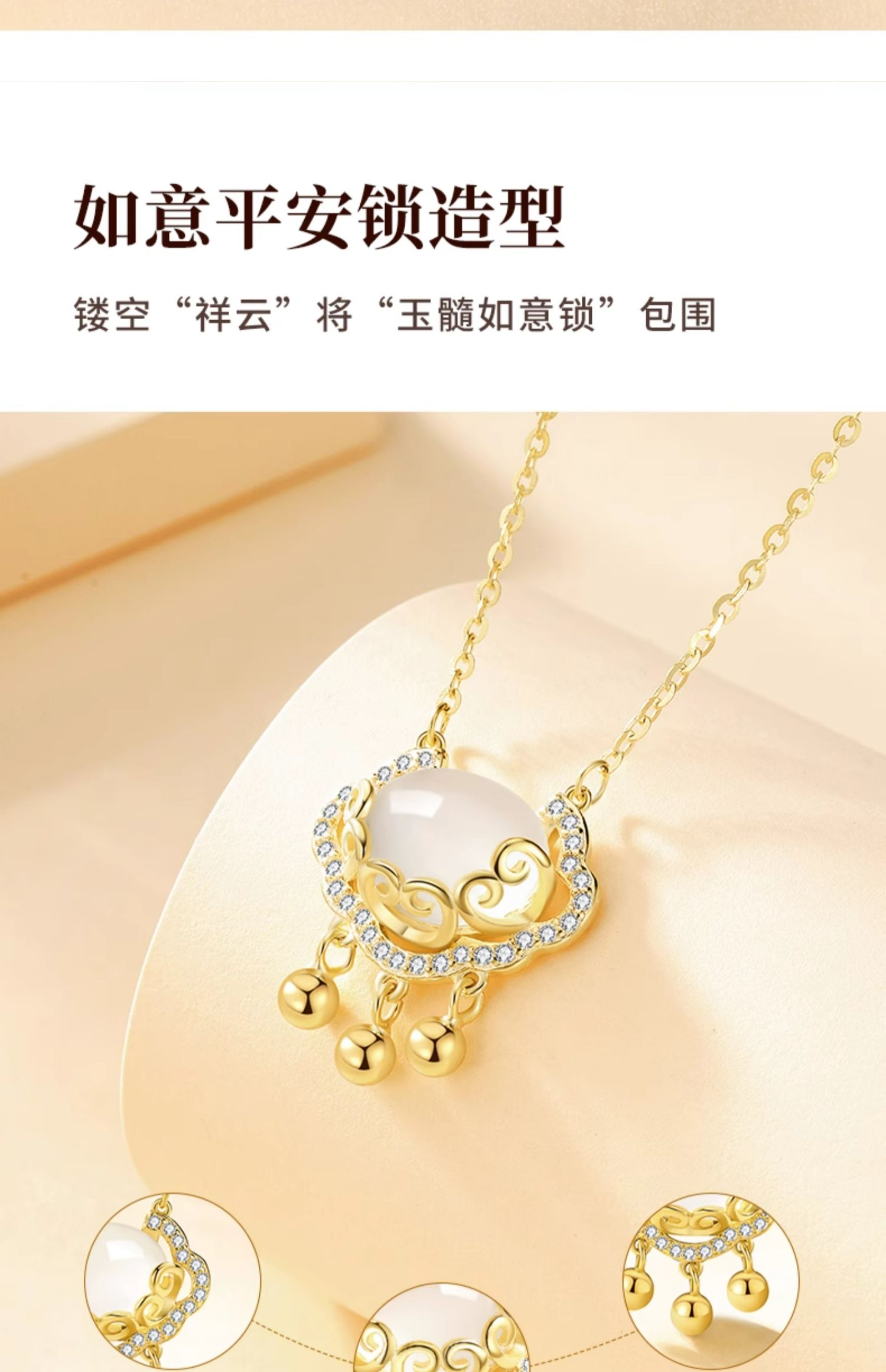 菜百股份获得外观设计专利授权：“吊坠（平安锁）”