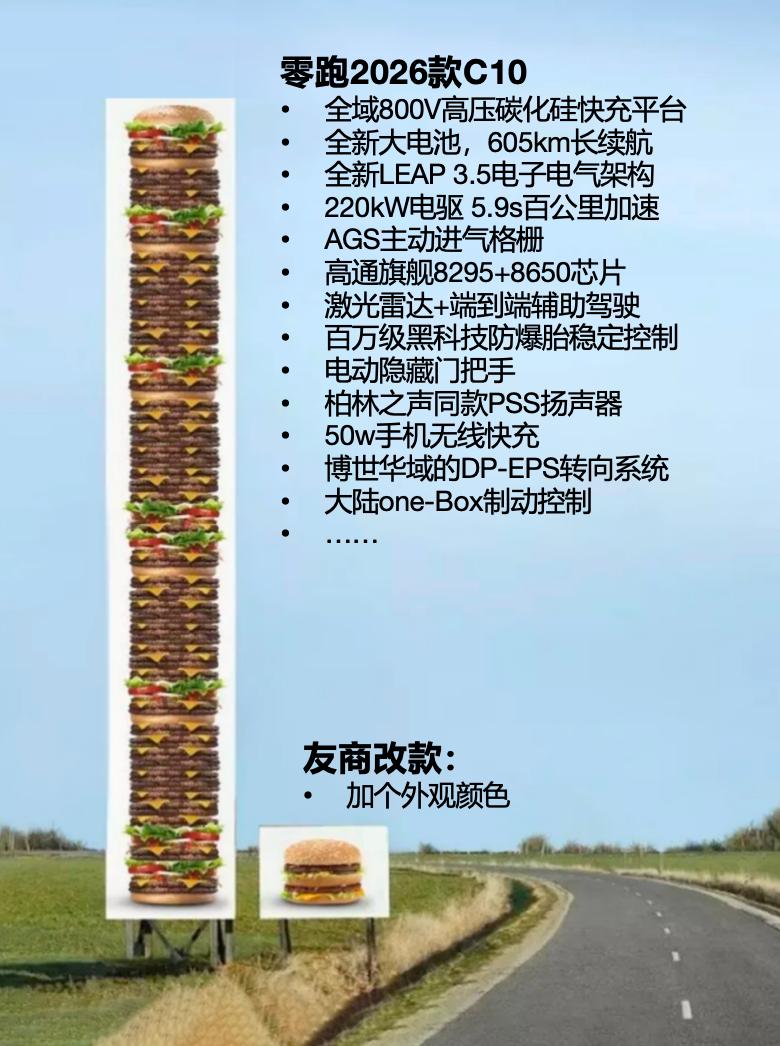 零跑汽车7月交付首破5万台大关，同比增长超126%