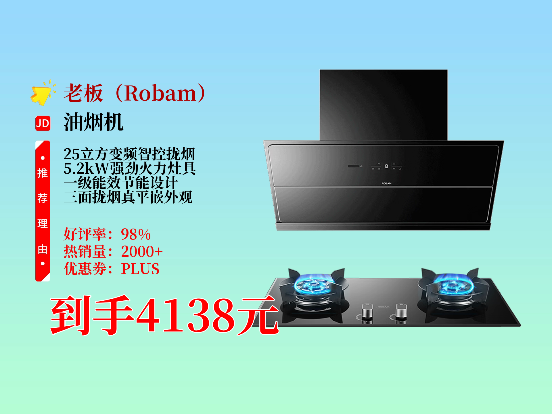 老板电器获得实用新型专利授权：“防干烧探头固定结构及燃气灶”