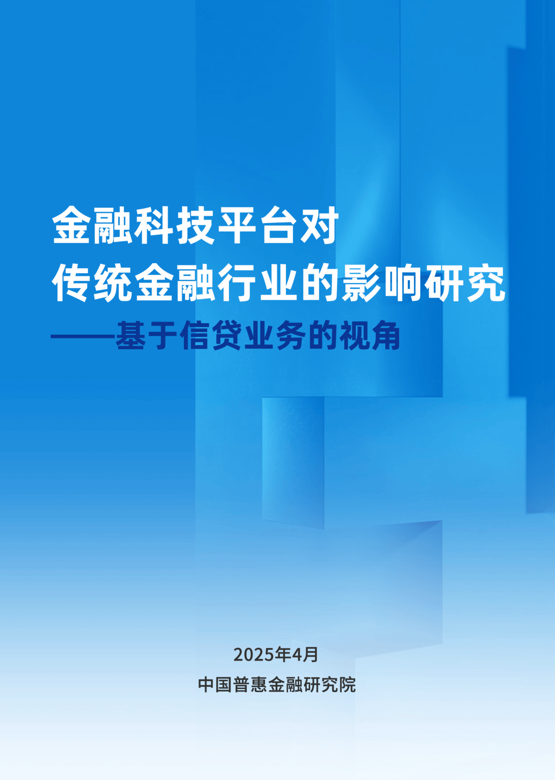 金融“国补”来袭！居民信贷、服务业融资成本进一步降低