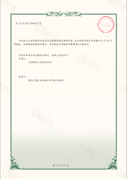 桂冠电力获得发明专利授权：“大坝观测墩及施工工艺”