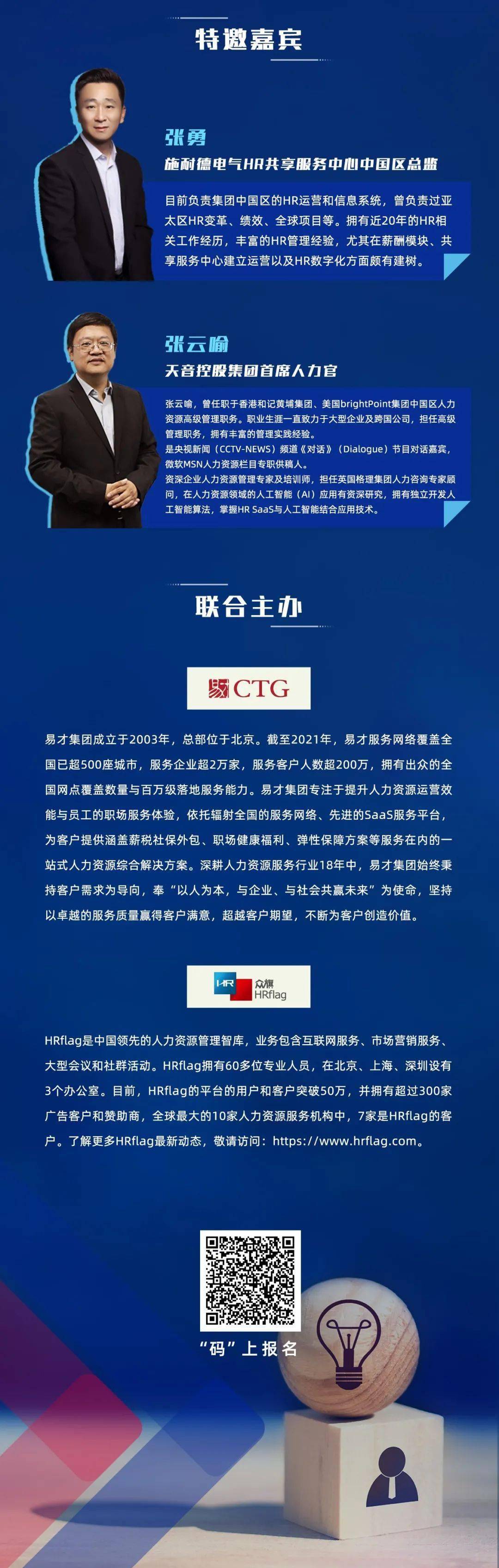 香港交易所：委任张勇为中国业务咨询委员会成员