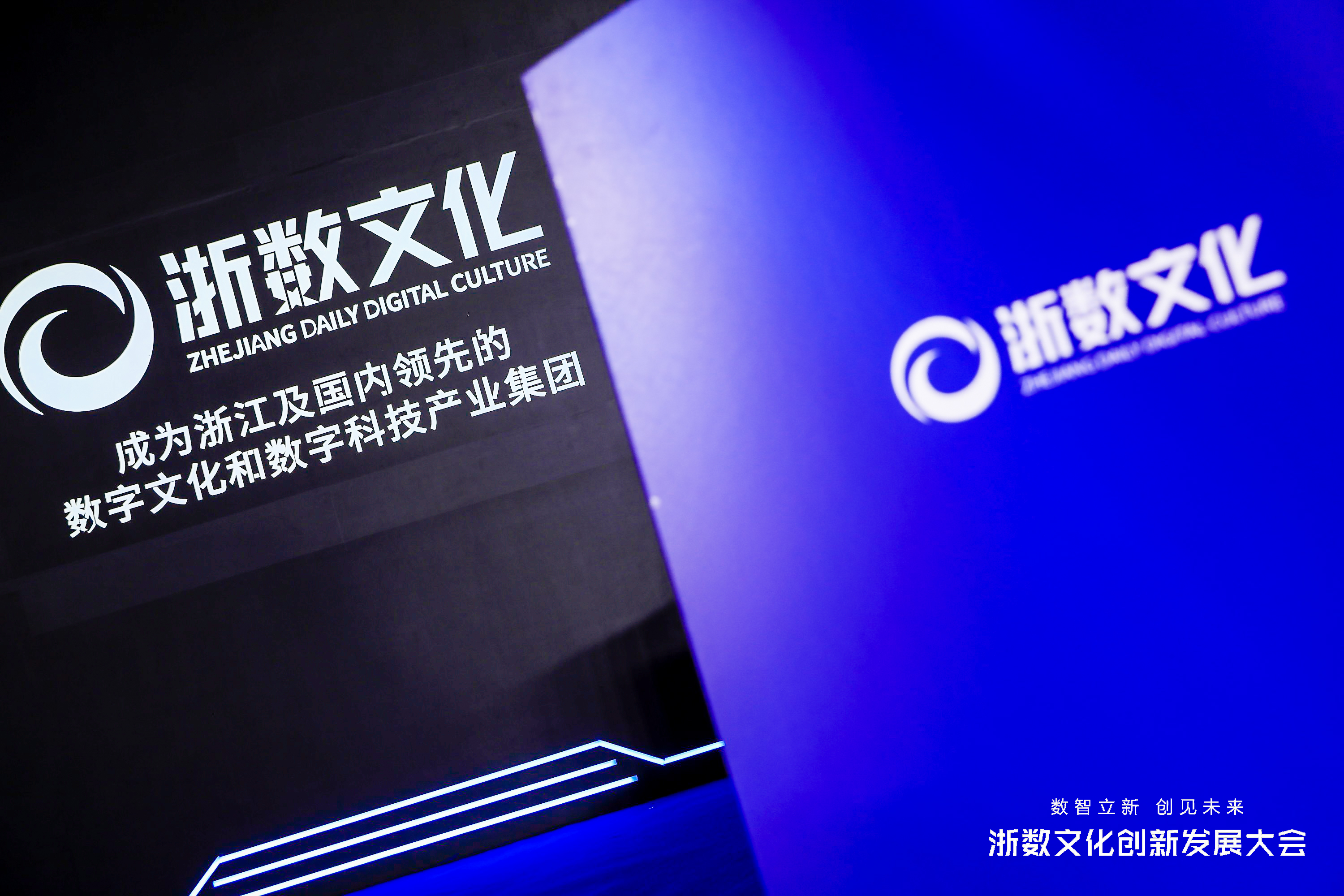 浙数文化成立产业园管理公司