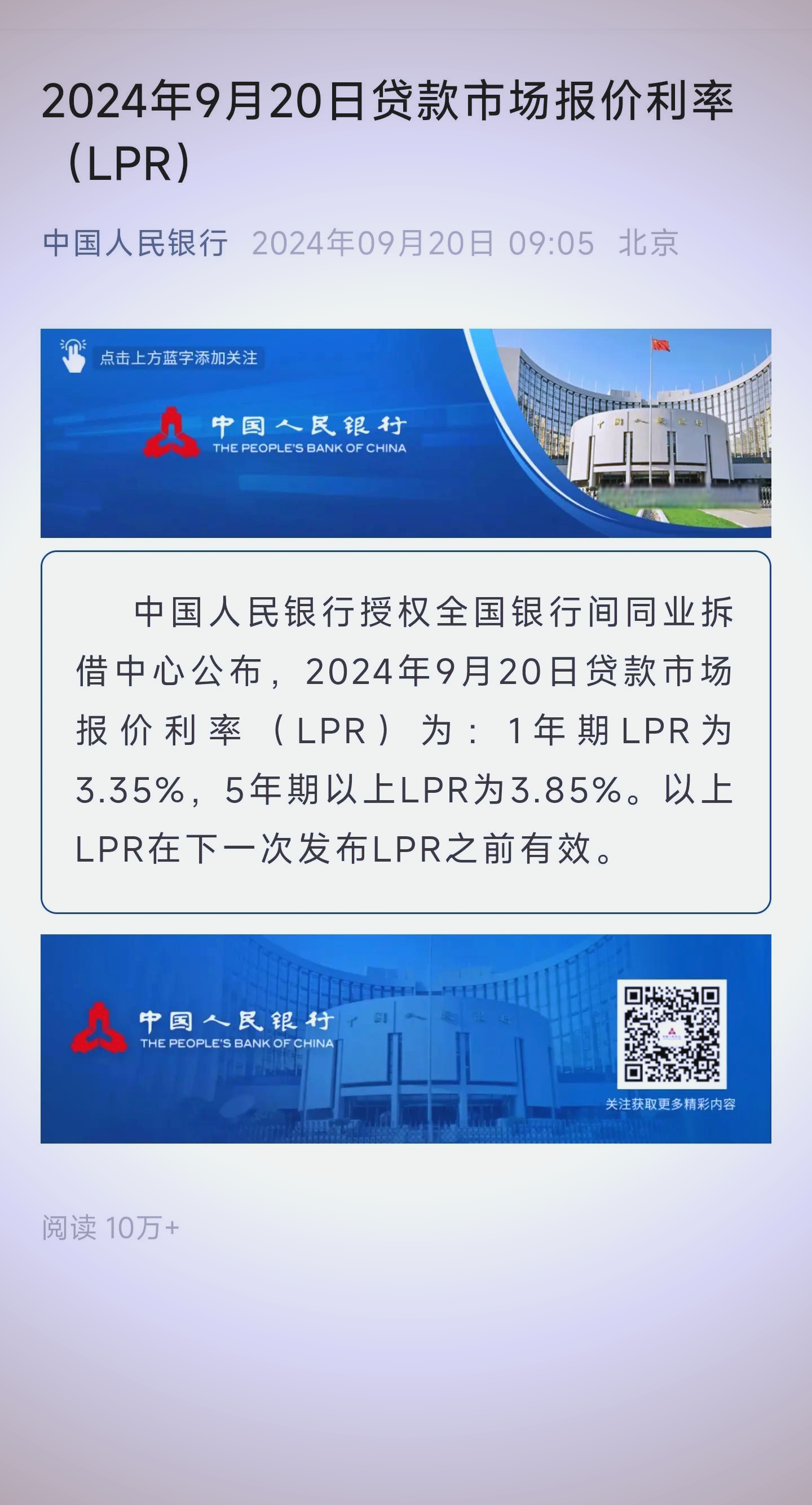 广东印发制造业和高新技术企业贷款贴息实施细则 单个企业年度贴息金额最高2000万元