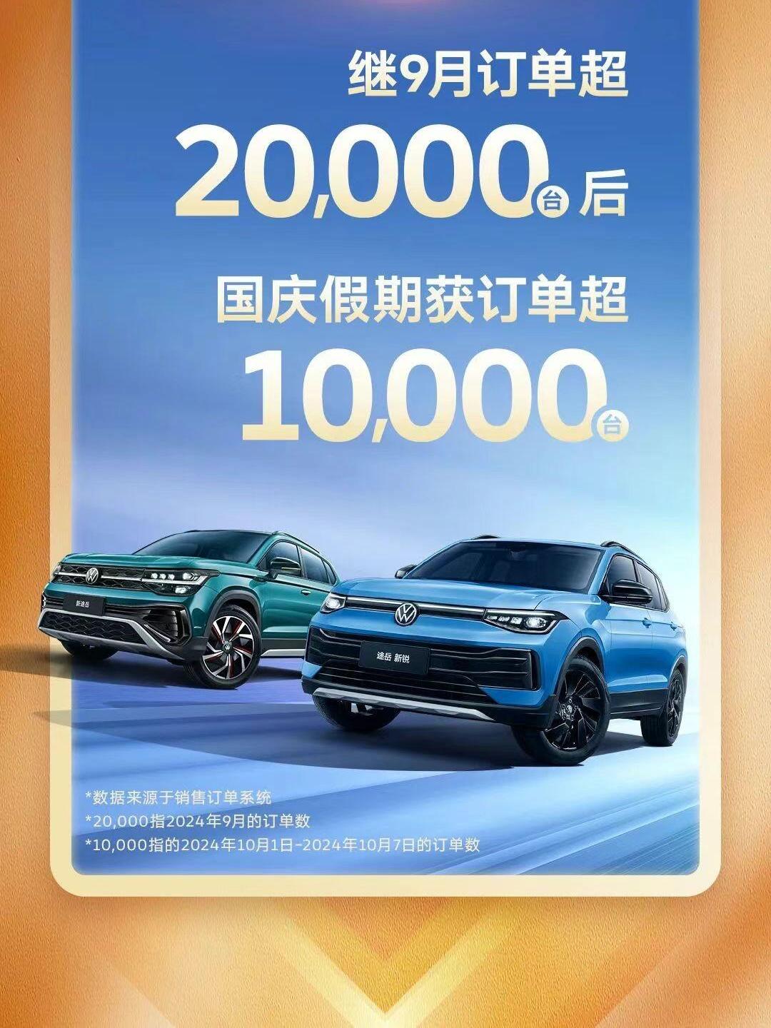 一汽-大众7月实现整车销量11.3万辆