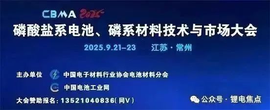 宁德时代获得发明专利授权：“电池单体、电池装置、用电装置和储能装置”