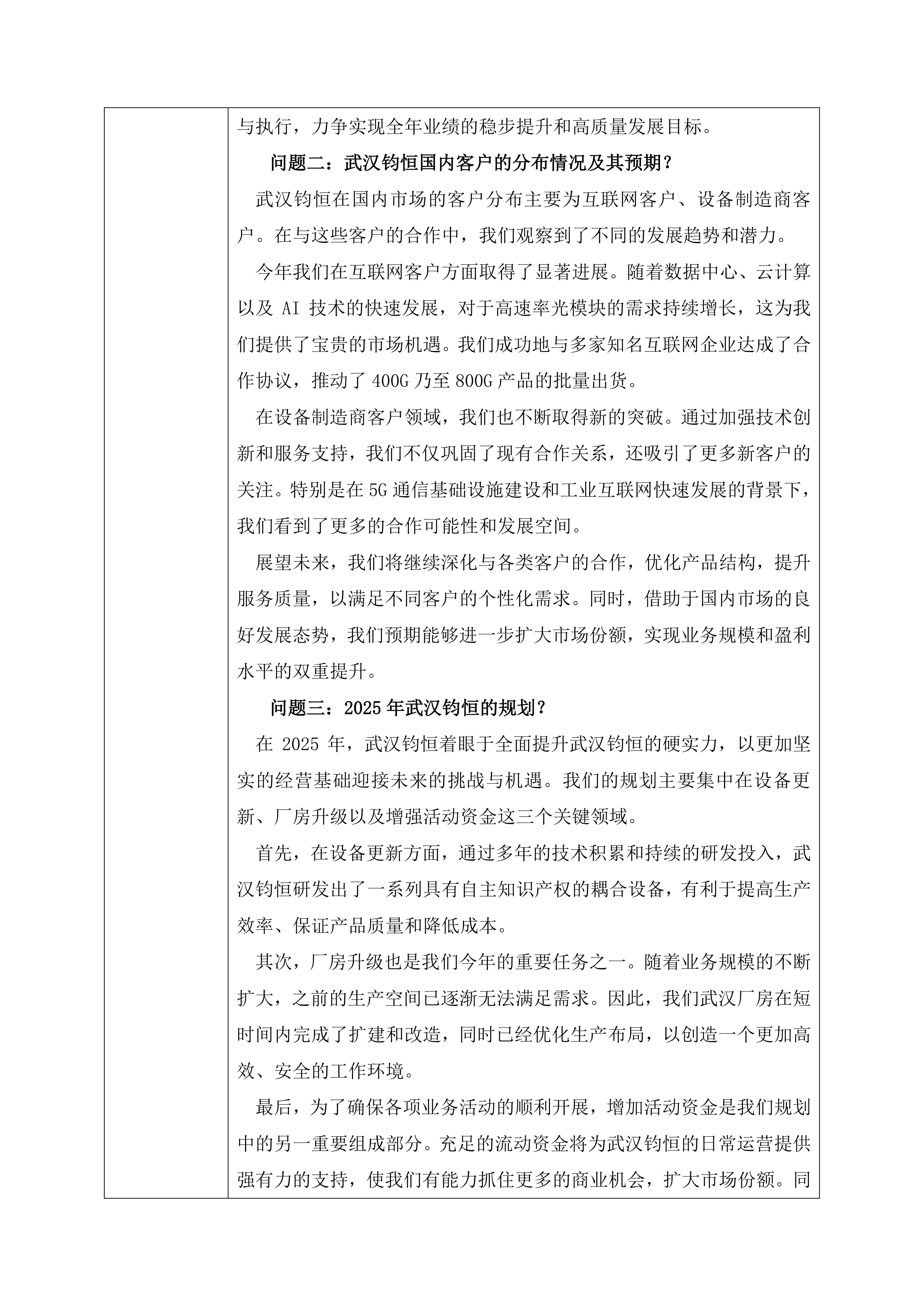 8955.25万元资金今日流出环保股