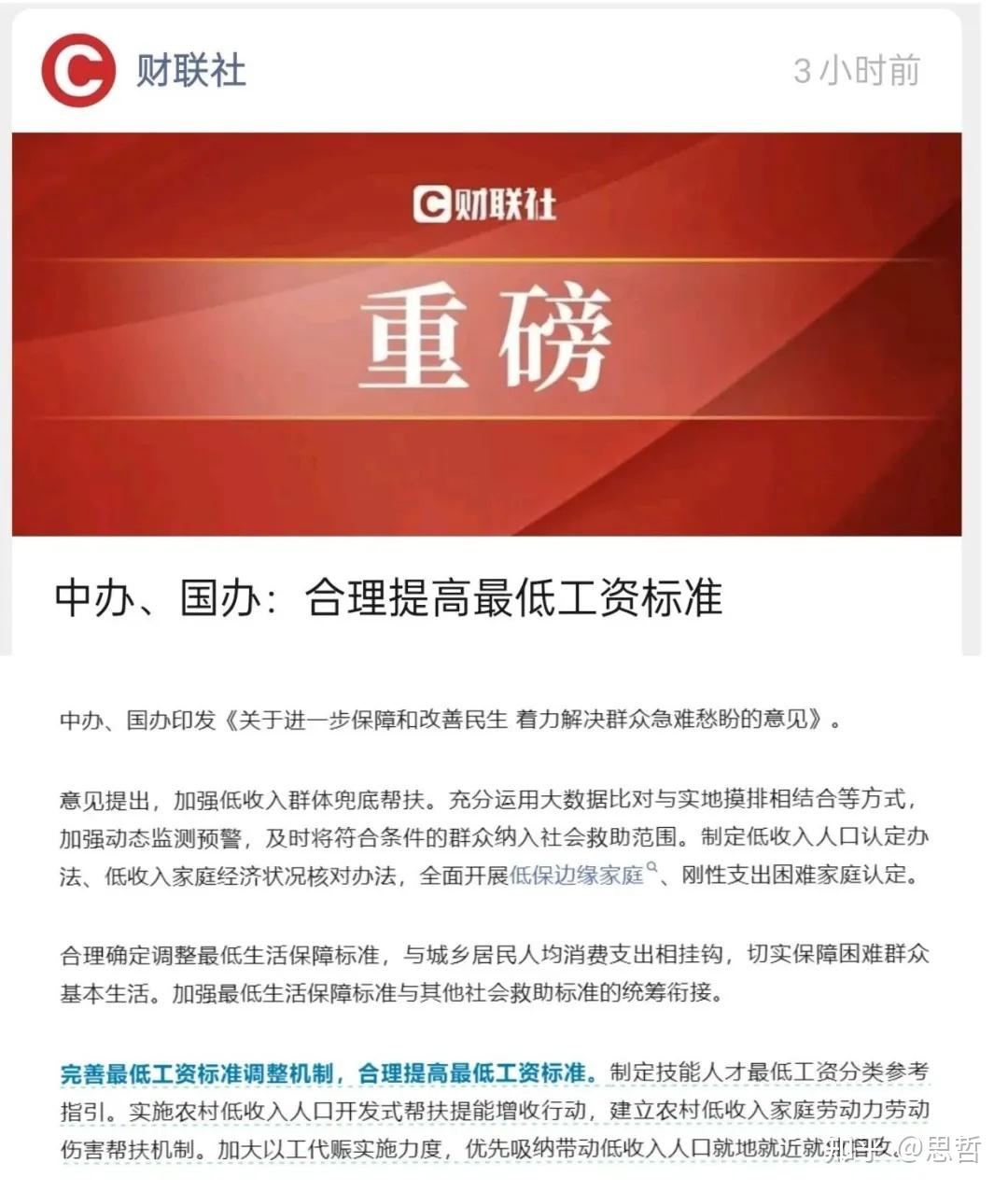 央行：继续实施好适度宽松货币政策 支持化解重点产业结构性矛盾，加快拓展贸易项下人民币使用