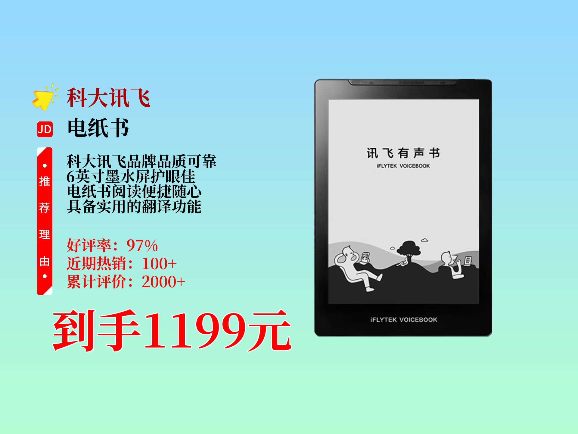 科大讯飞获得发明专利授权：“阅读理解方法、装置、存储介质及计算机设备”