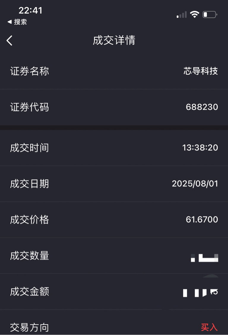 芯导科技推重组预案 拟收购瞬雷科技