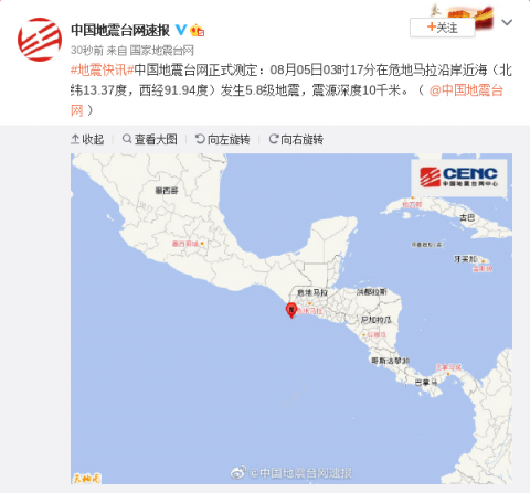 墨西哥发生5.8级地震 震源深度70公里
