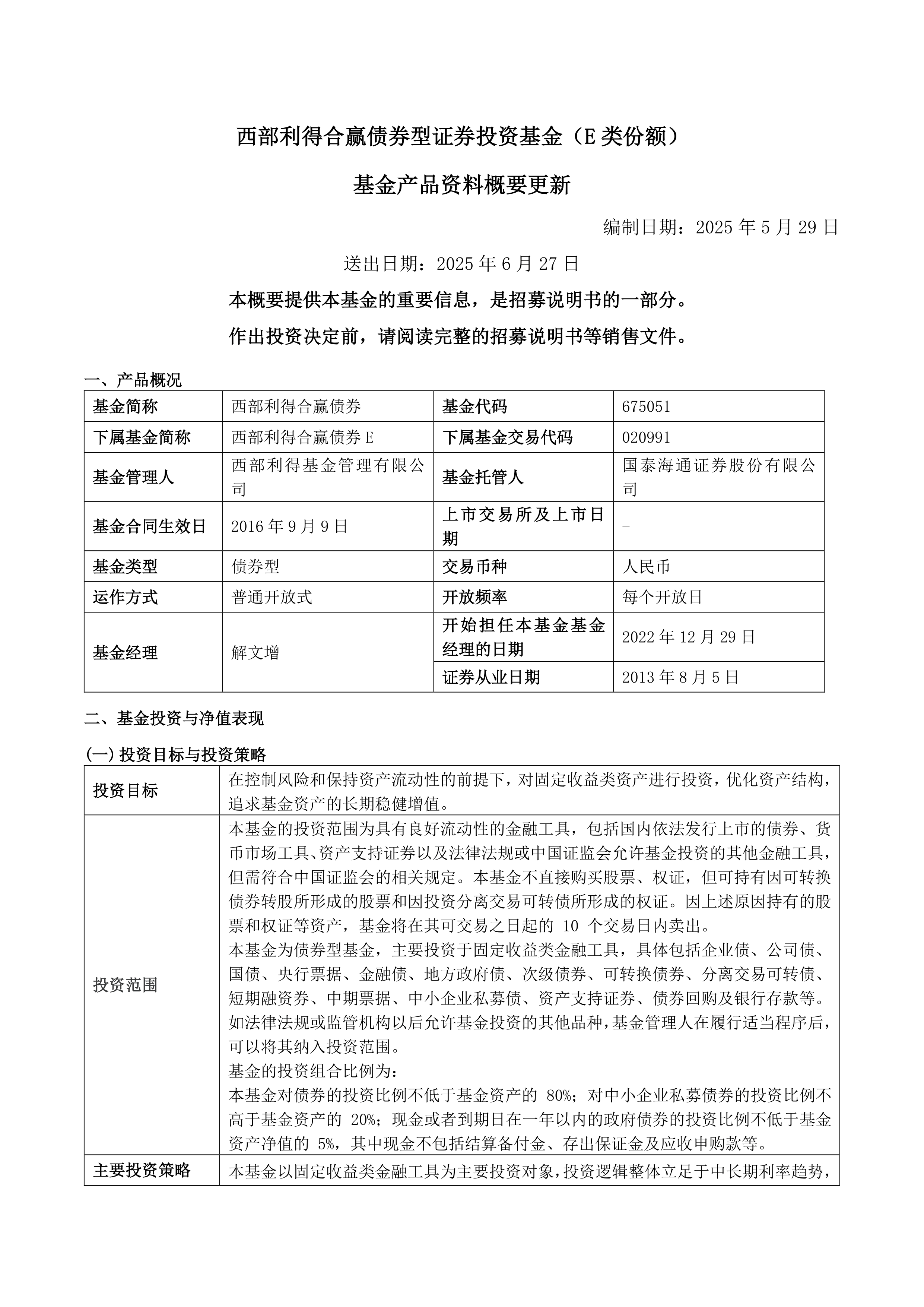 一司一省一高校｜西部利得基金“基金行业话养老”投教活动走进携宁科技