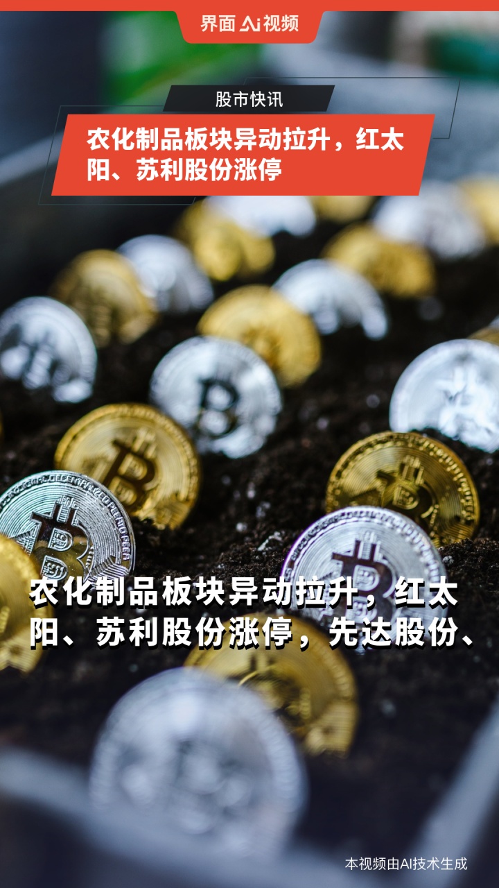 生物制品板块拉升 天坛生物涨停