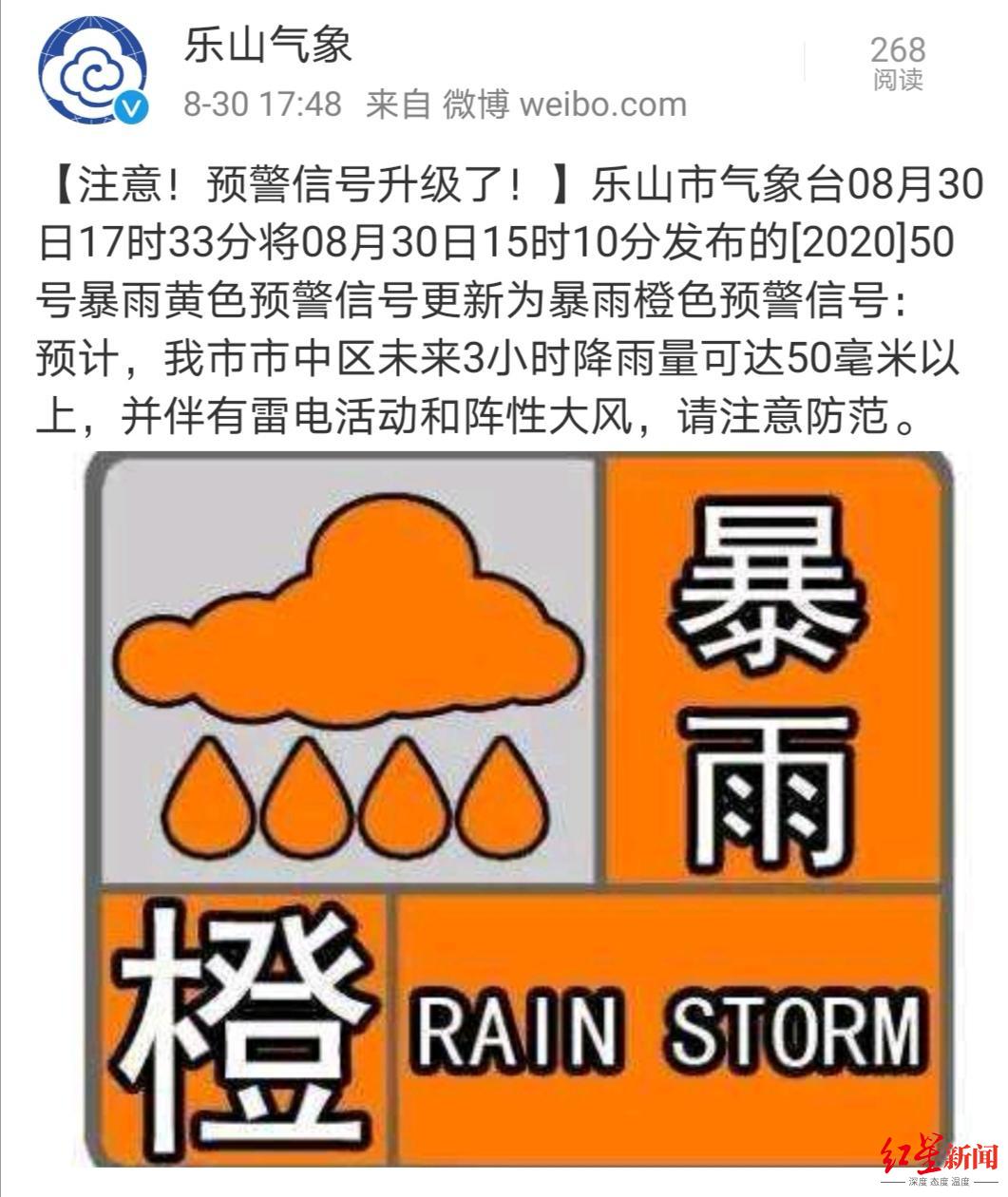 北京市发布暴雨橙色预警