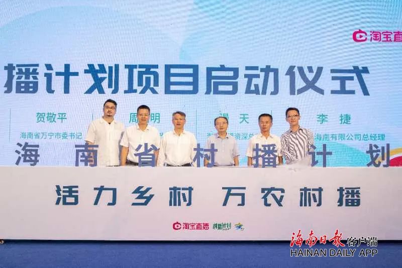 天猫在三亚新设洋橙电商公司