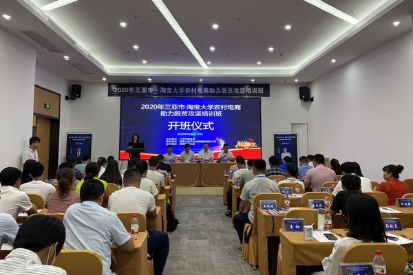 天猫在三亚新设洋橙电商公司