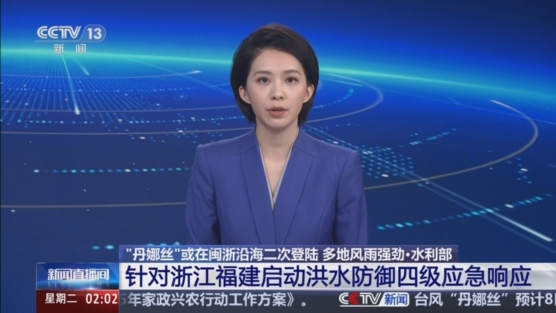 水利部针对天津启动洪水防御Ⅳ级应急响应