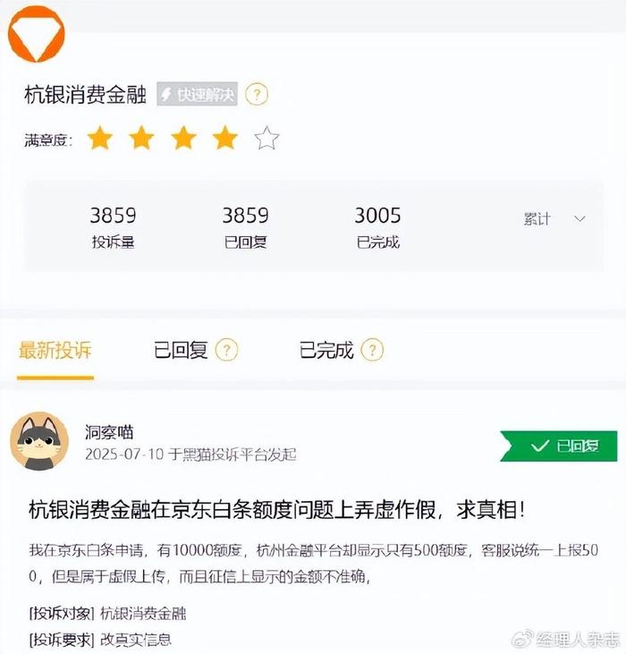 东海证券6000万元罚单“靴子落地”，事涉十年前的投行项目