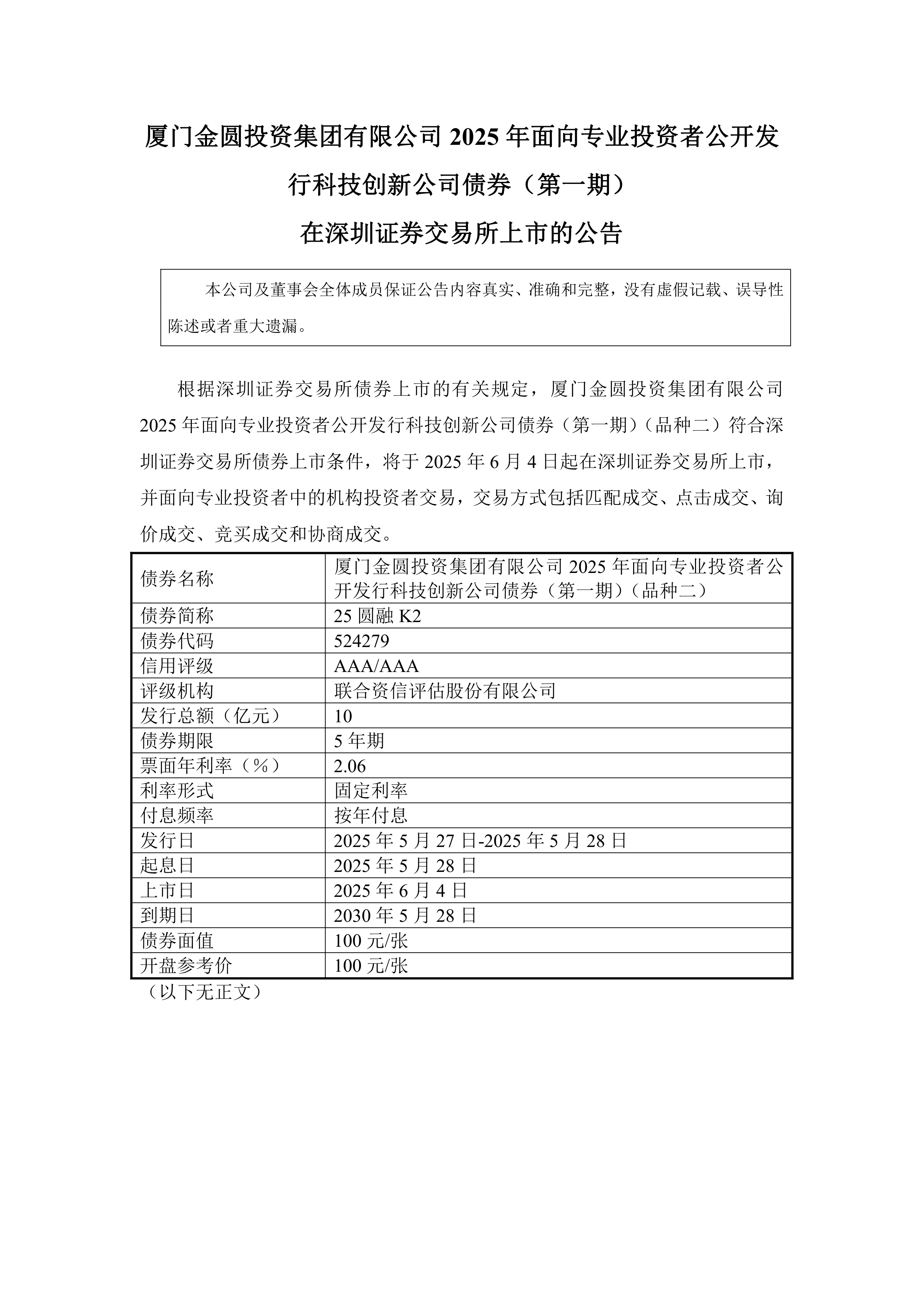 金 融 街：截至2025年07月底公司股东户数共计74,549户