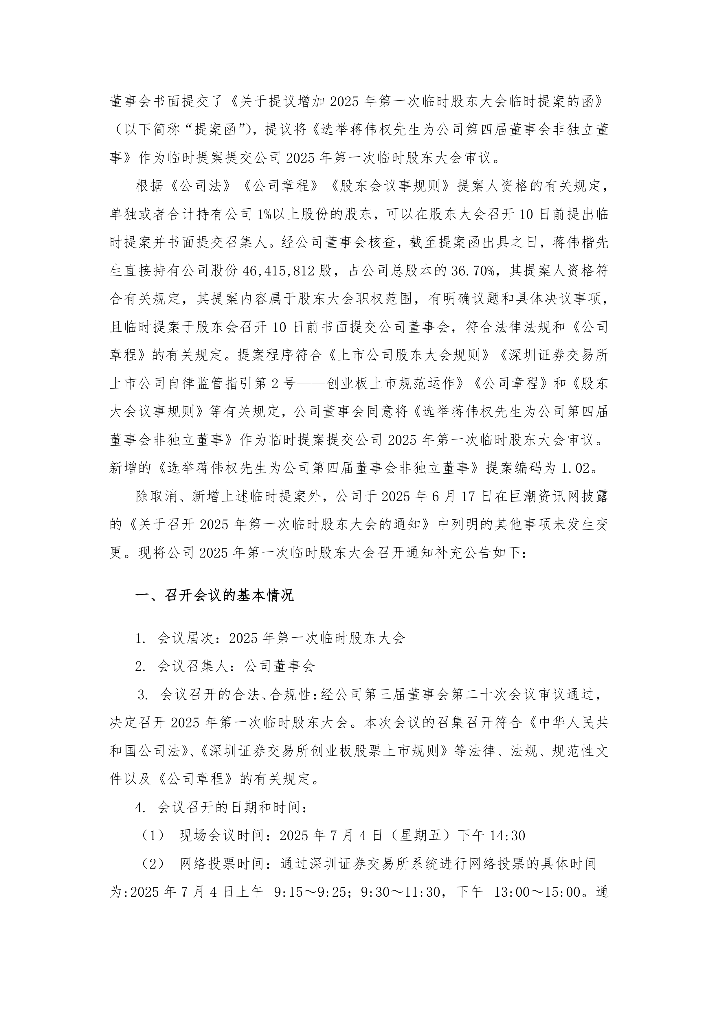 浩洋股份：通过技术研发保持产品竞争力