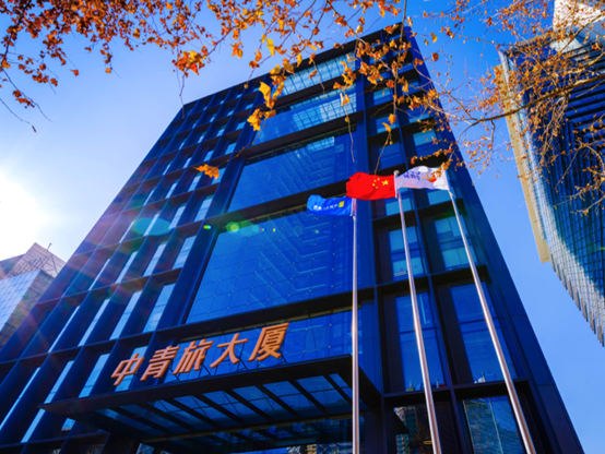 雄安文化旅游发展公司注册成立