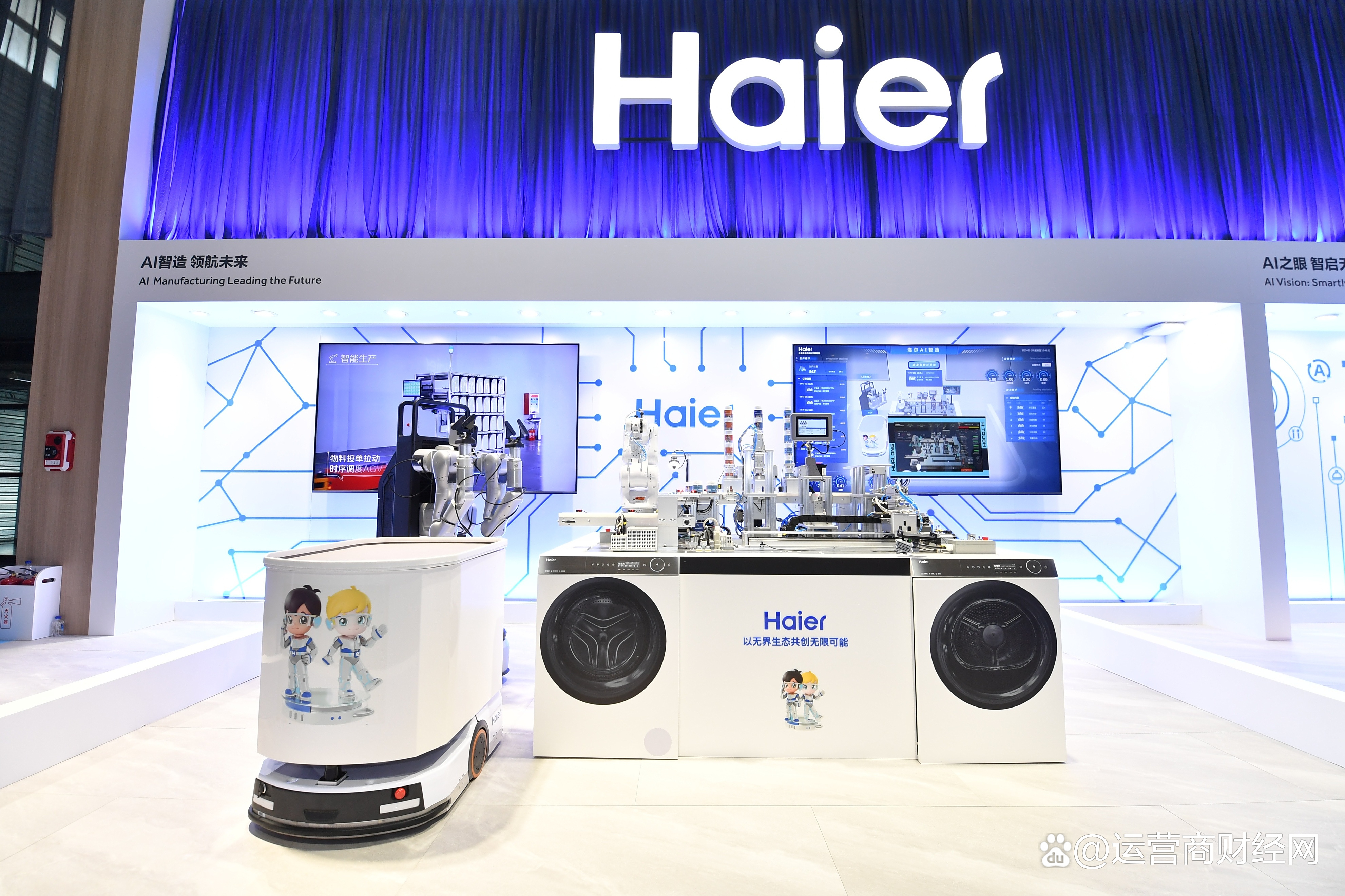 海尔智家获得发明专利授权：“冷藏冷冻装置”