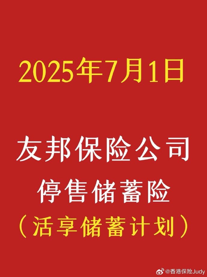 港险也要“报行合一”？首年最多发放七成佣金，剩余部分至少“五年分期”，去香港卖保险还是门好生意吗？