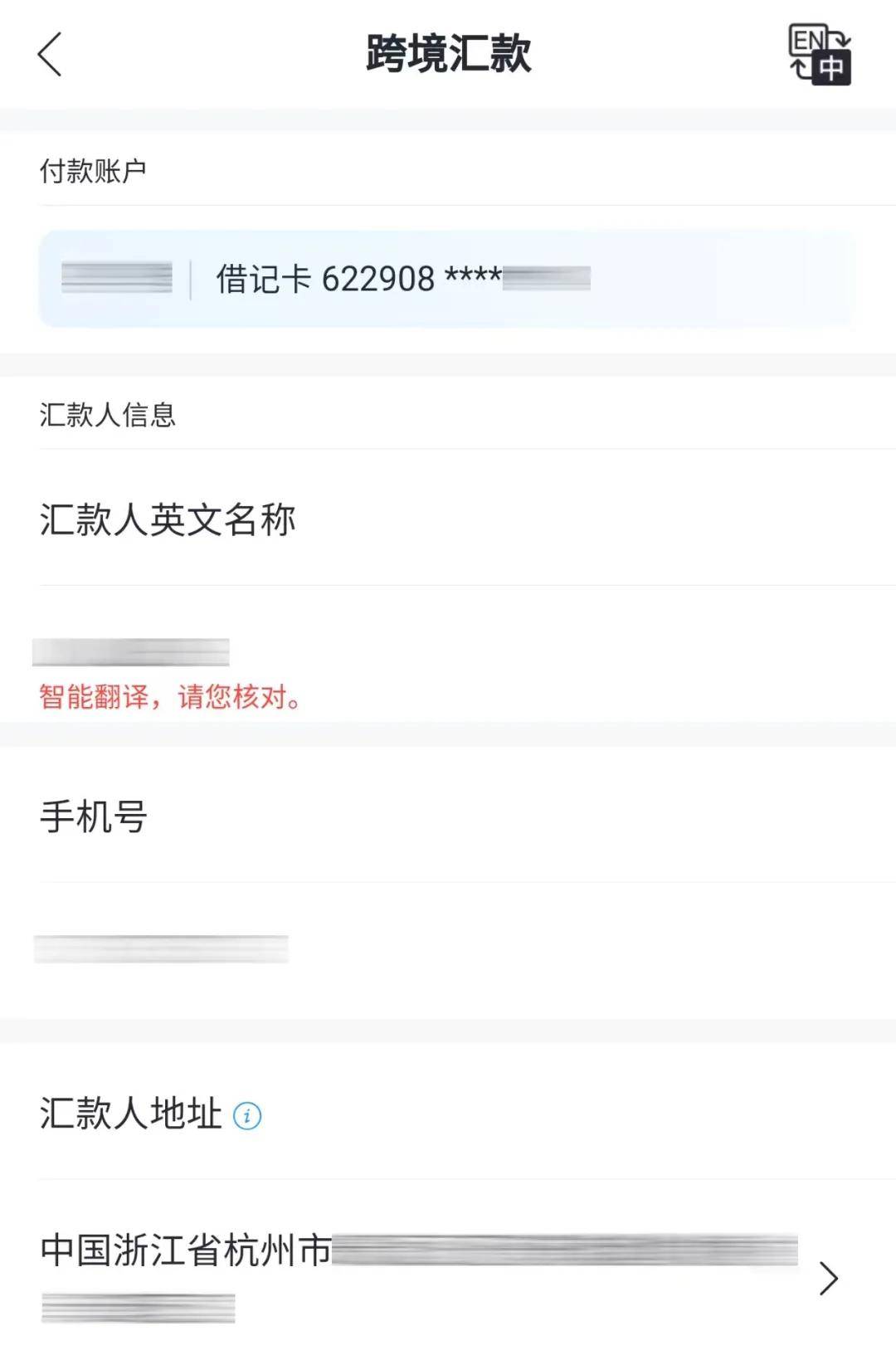 向境外汇款单笔超5000元应核实汇款人身份